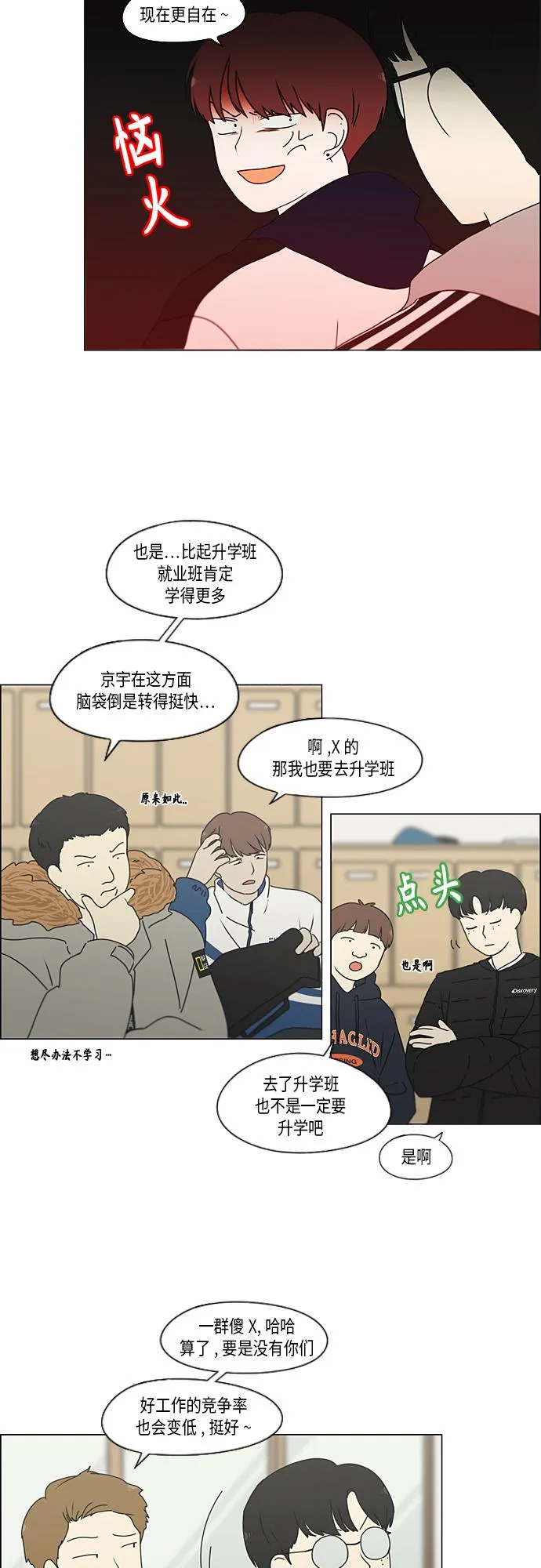 [第348话] GOOD BYE，二年级！ 第28页