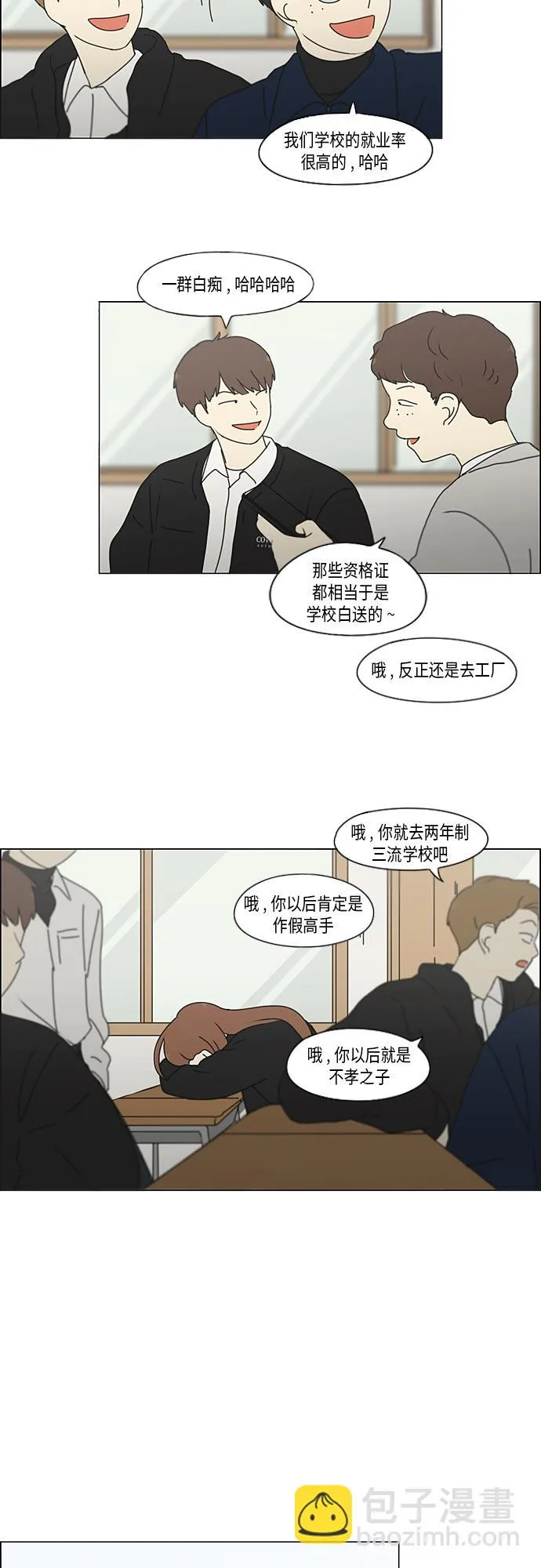[第348话] GOOD BYE，二年级！ 第29页
