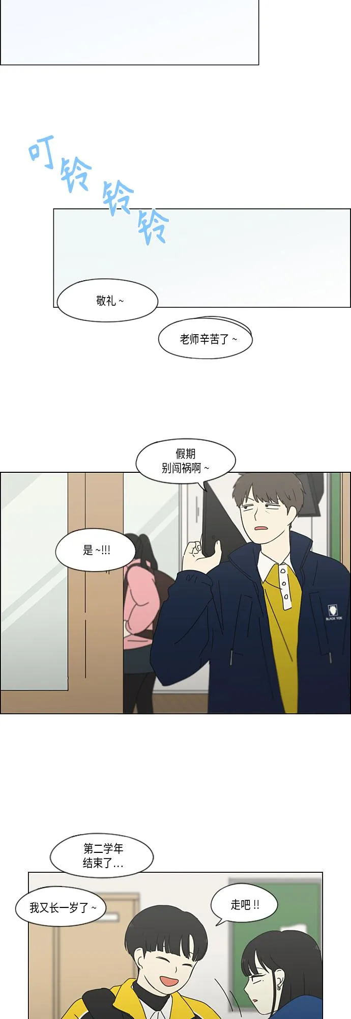 [第348话] GOOD BYE，二年级！ 第30页