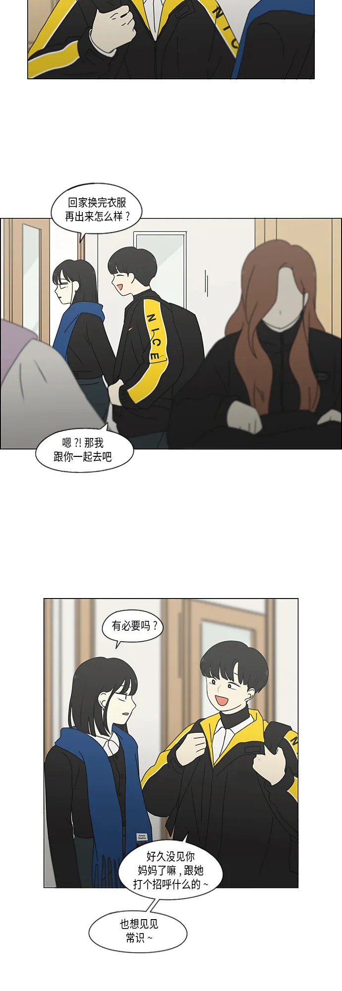 [第348话] GOOD BYE，二年级！ 第31页