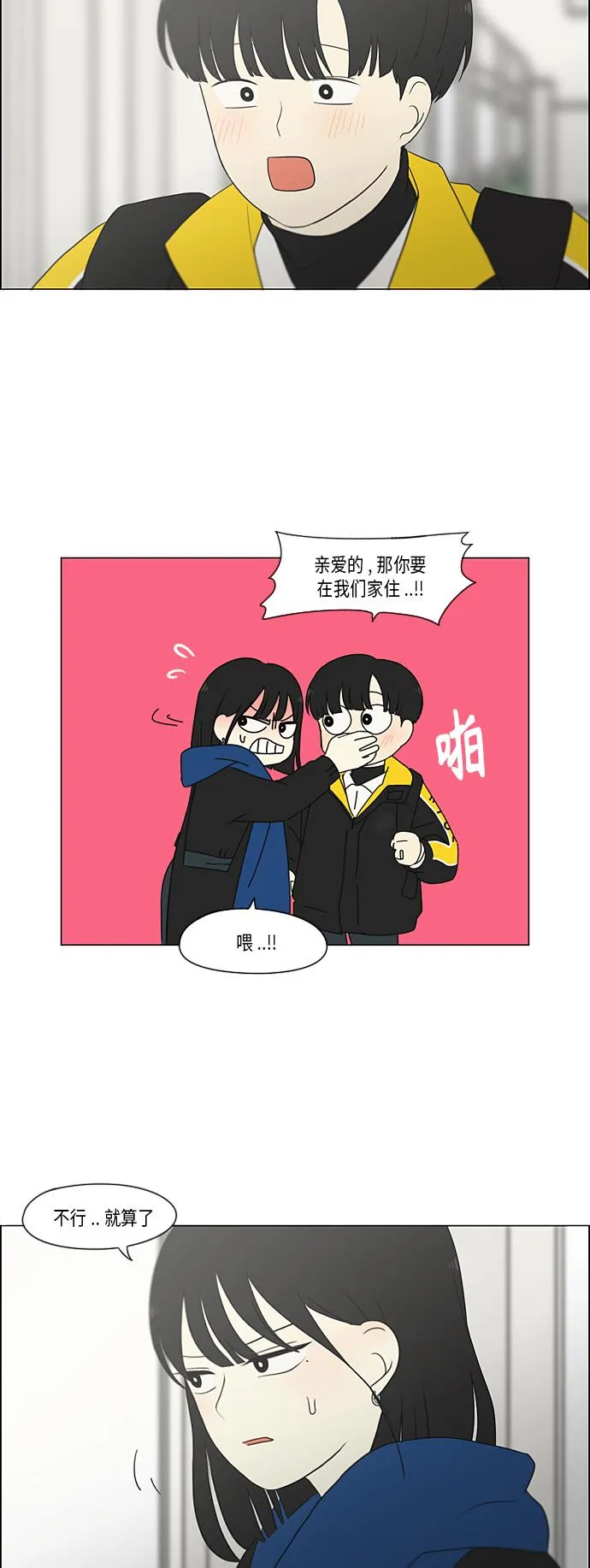 [第348话] GOOD BYE，二年级！ 第33页