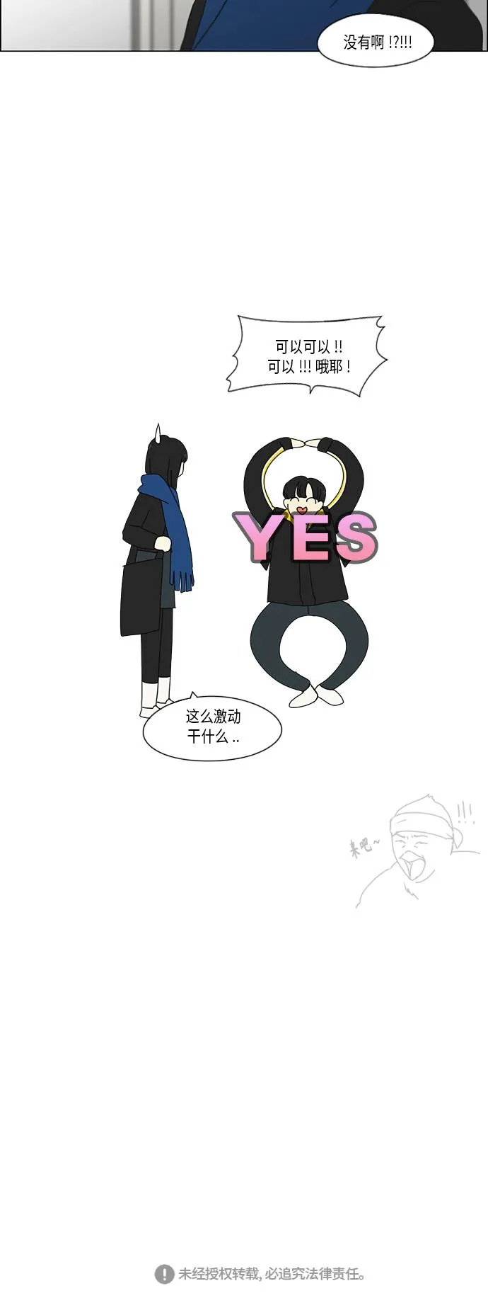 [第348话] GOOD BYE，二年级！ 第34页