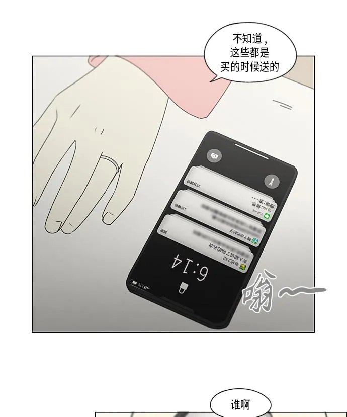 [第349话] 晕头转向宅家约会 第10页