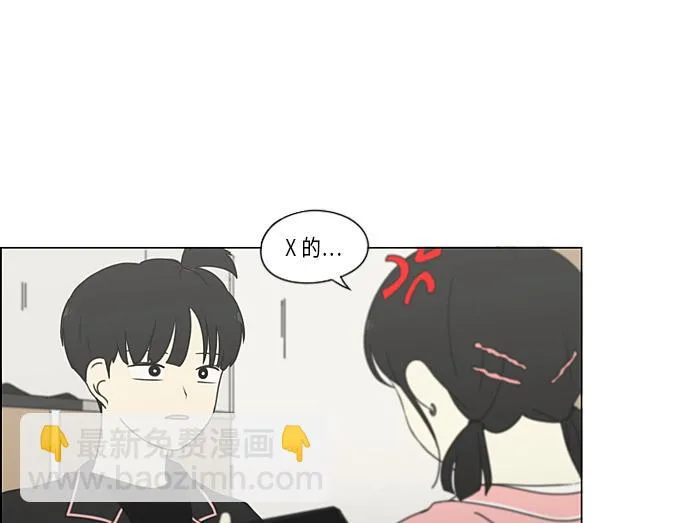 [第349话] 晕头转向宅家约会 第12页