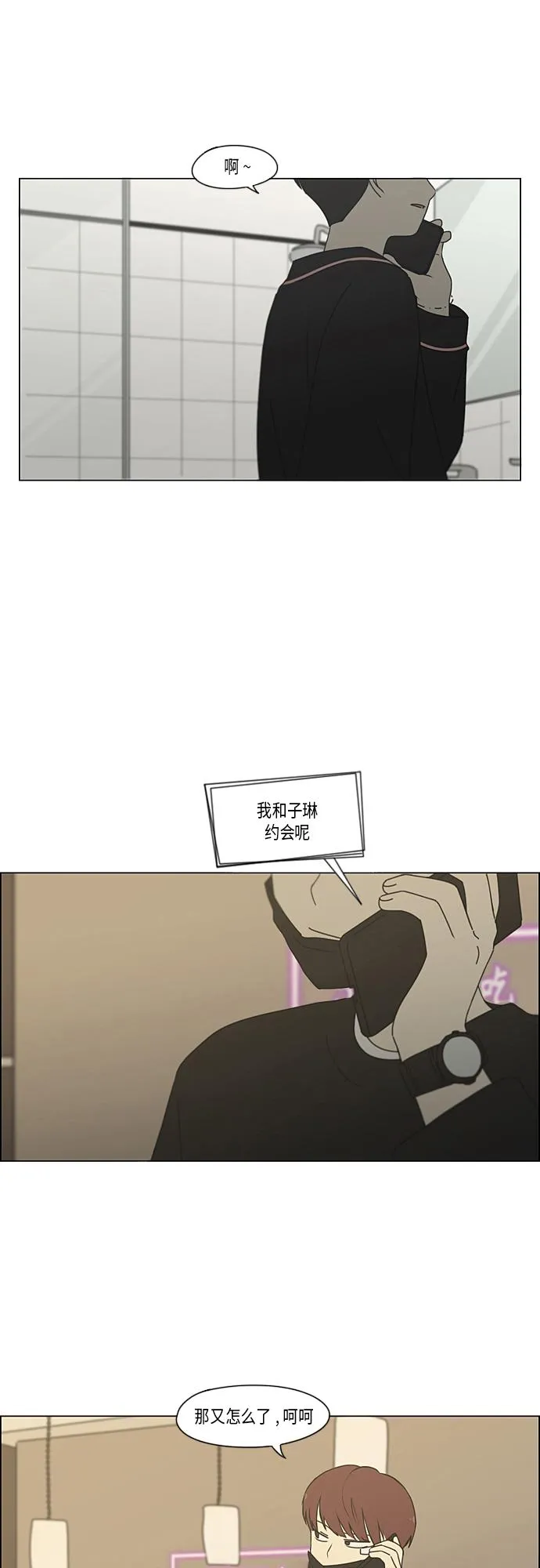 [第349话] 晕头转向宅家约会 第19页