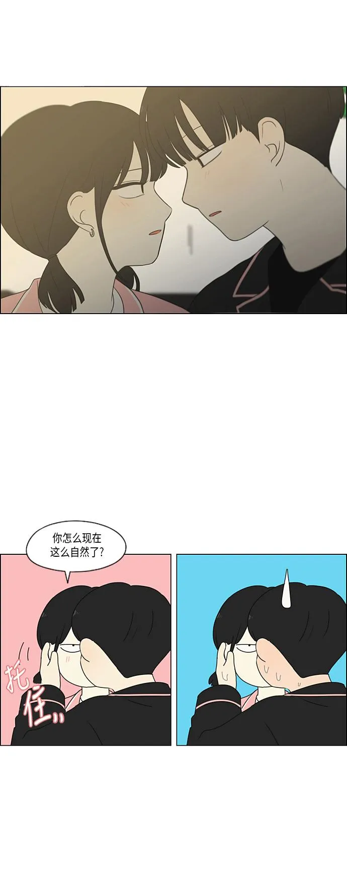 [第349话] 晕头转向宅家约会 第36页