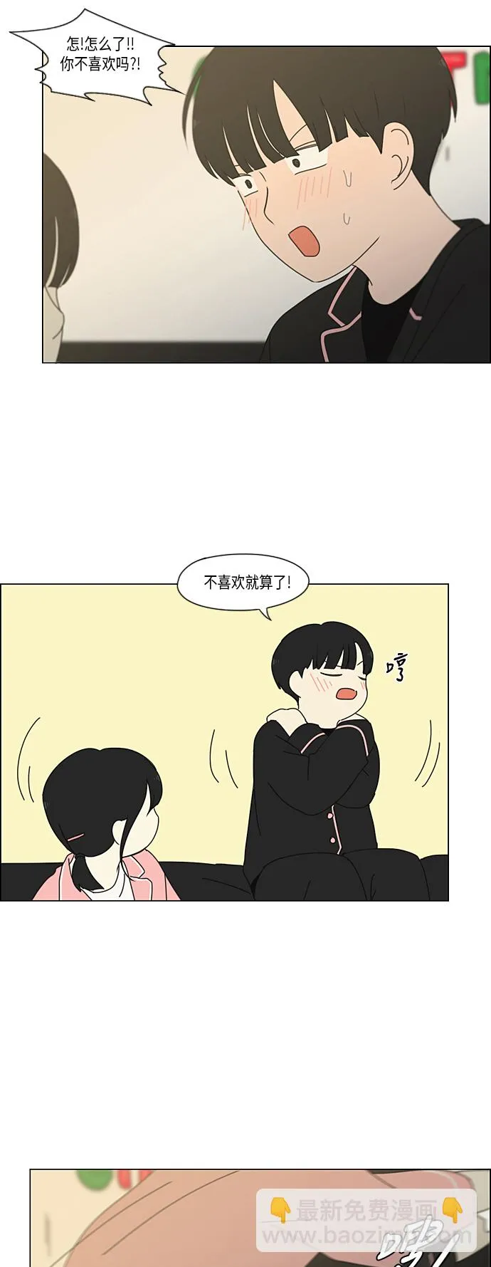 [第349话] 晕头转向宅家约会 第37页