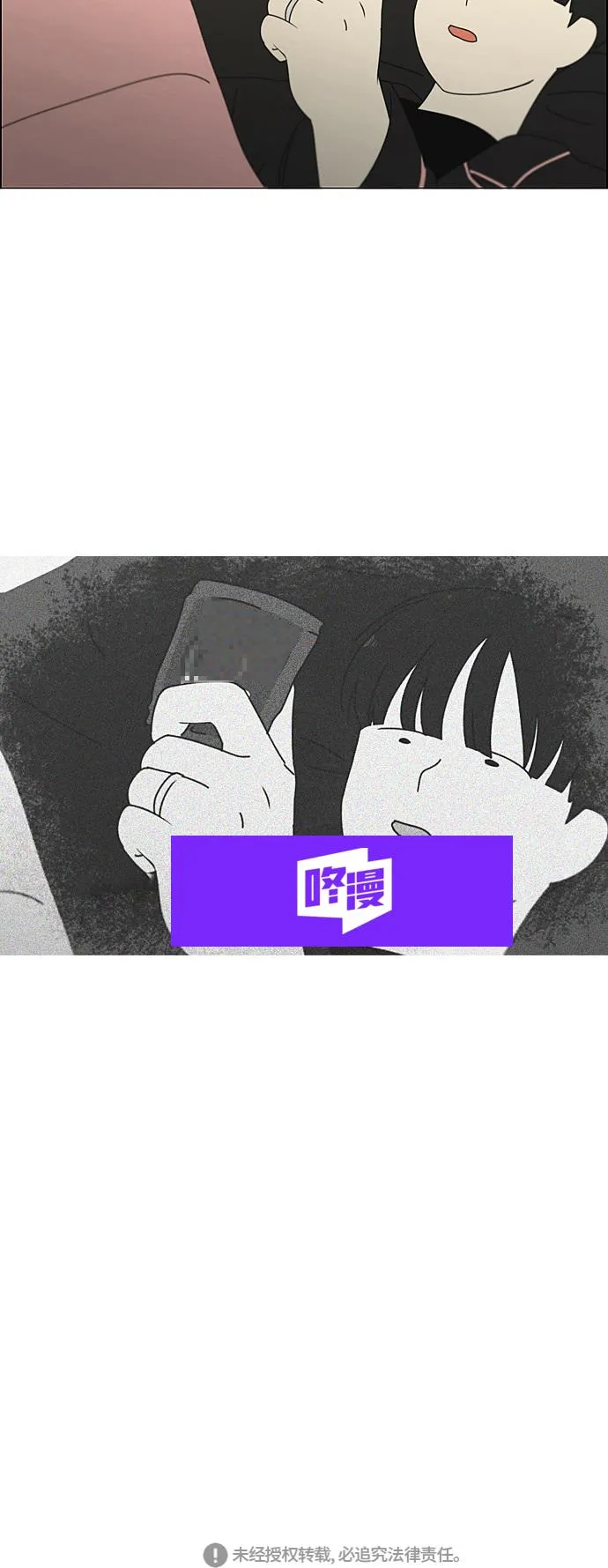 [第349话] 晕头转向宅家约会 第41页