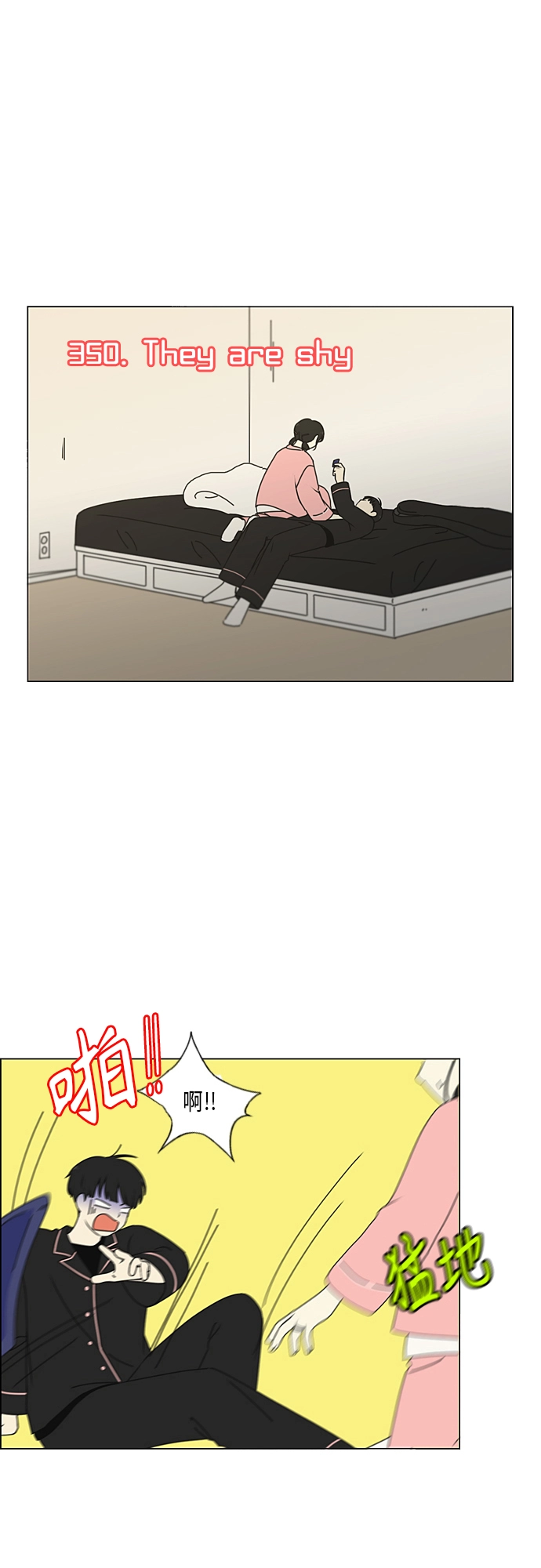 [第350话] They are shy 第2页