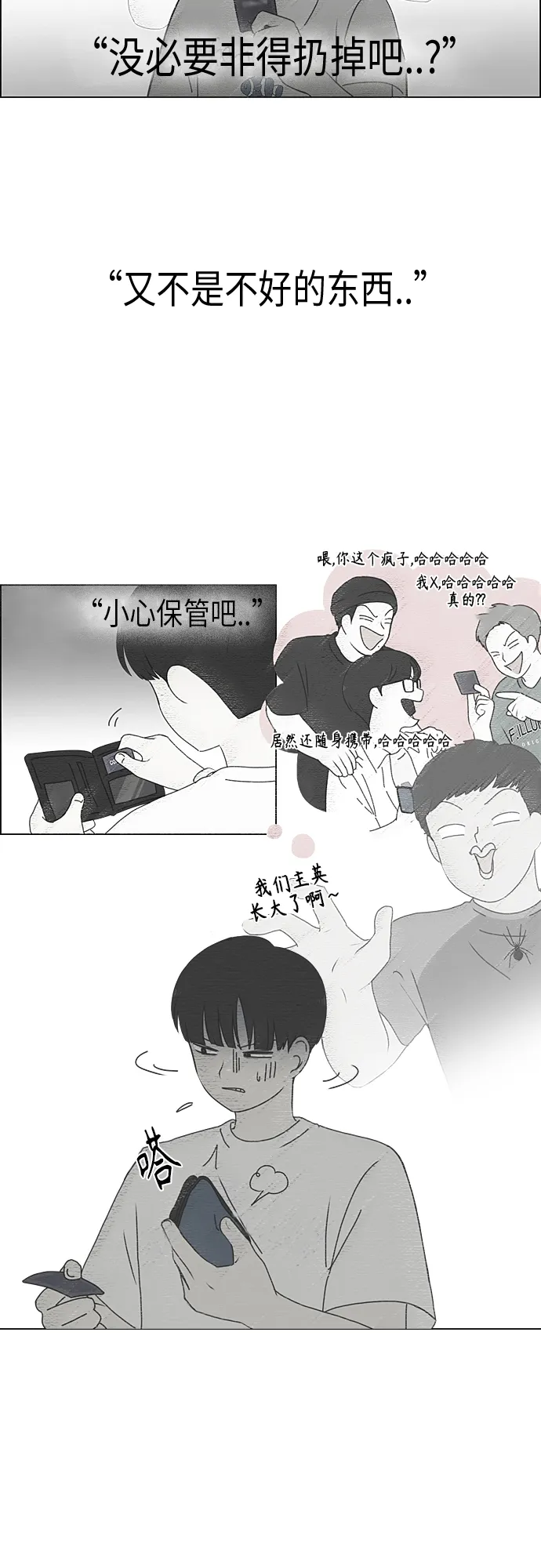[第350话] They are shy 第10页