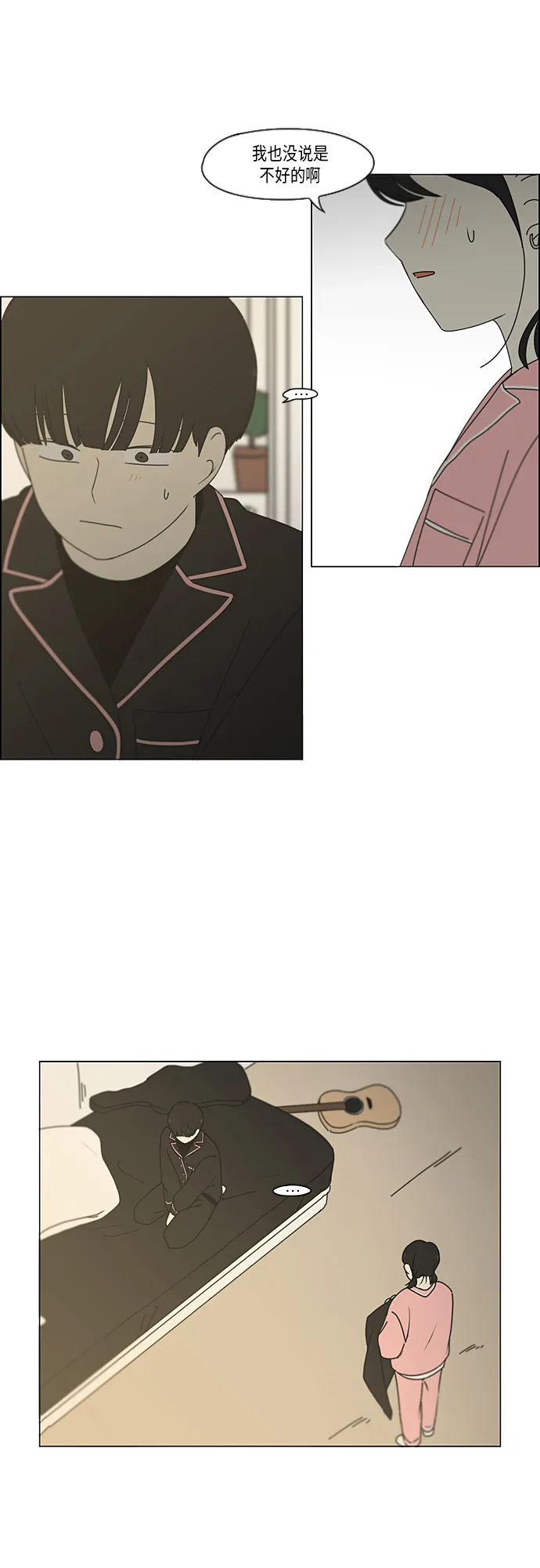 [第350话] They are shy 第15页
