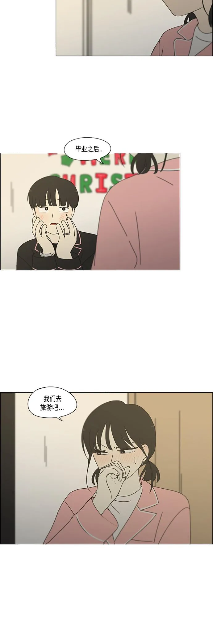 [第350话] They are shy 第18页