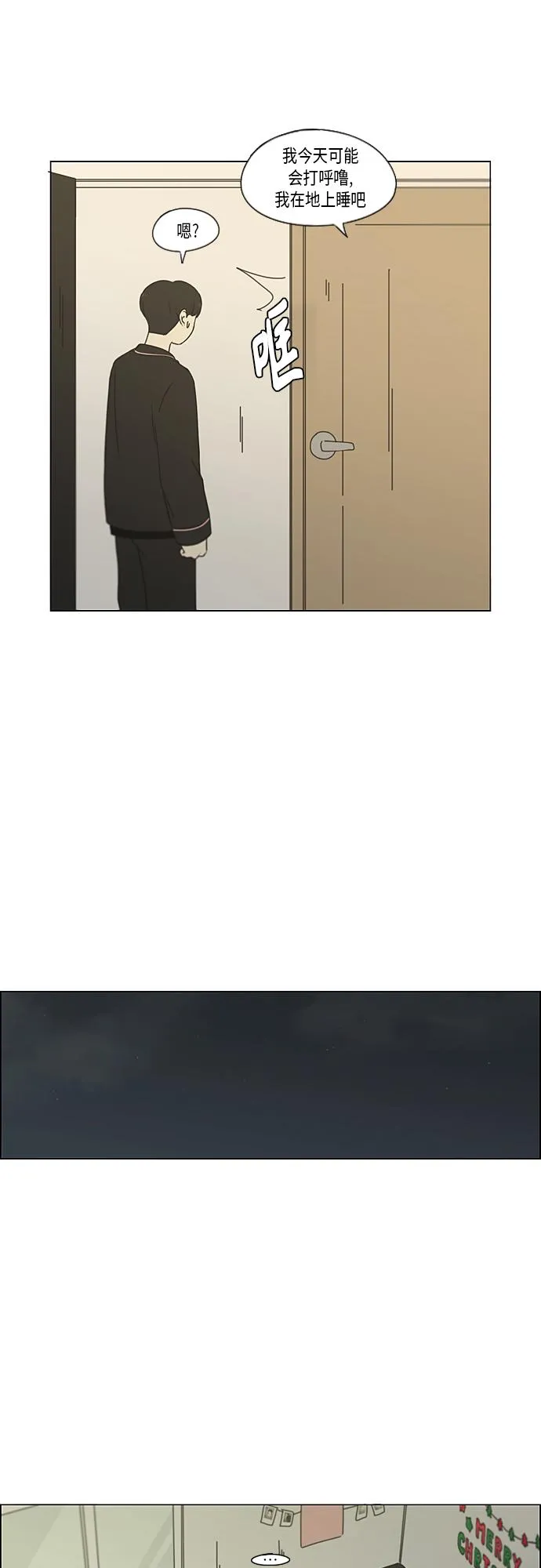 [第350话] They are shy 第24页