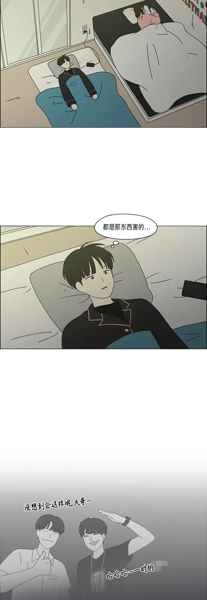 [第350话] They are shy 第25页