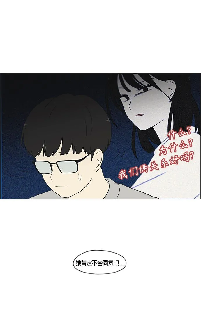 [第350话] They are shy 第32页