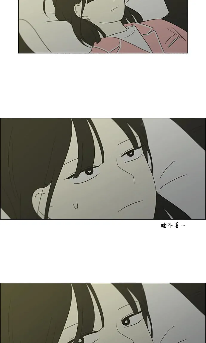 [第350话] They are shy 第34页