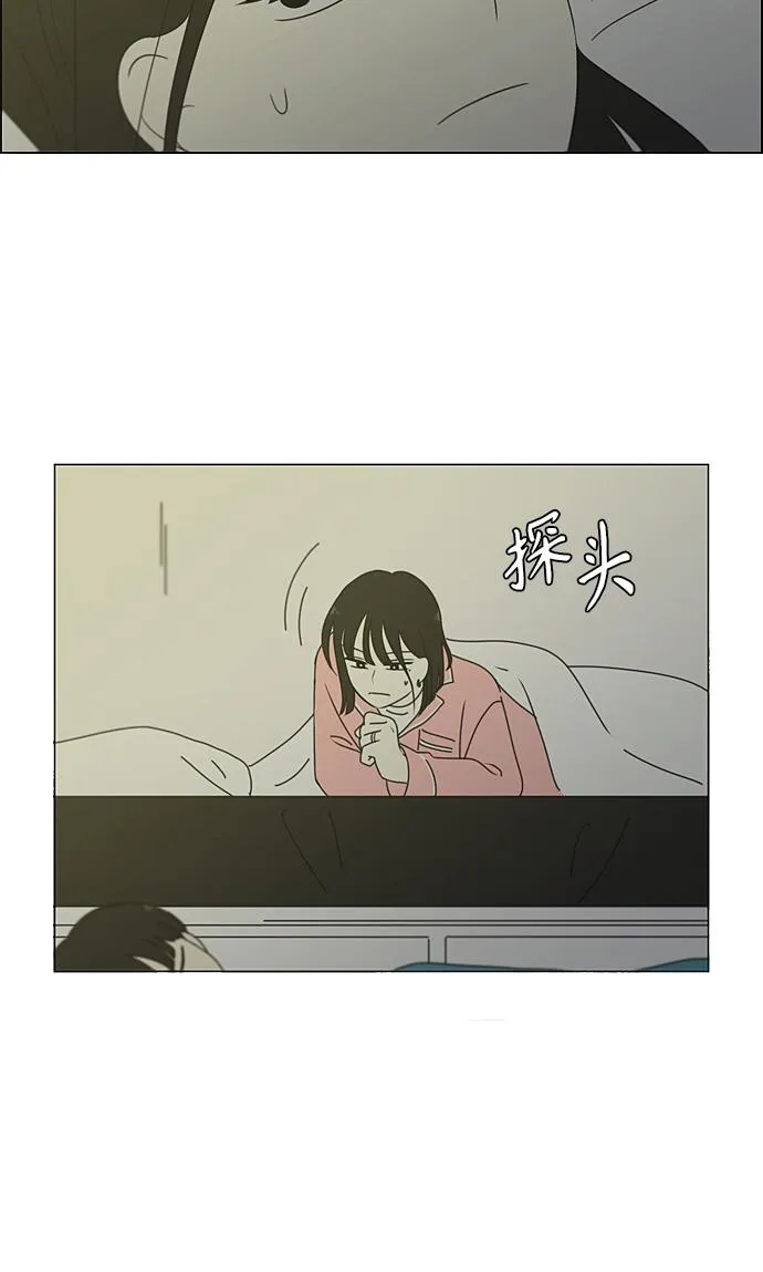 [第350话] They are shy 第35页