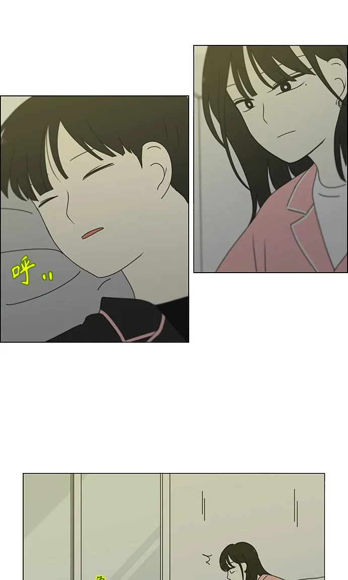 [第350话] They are shy 第36页