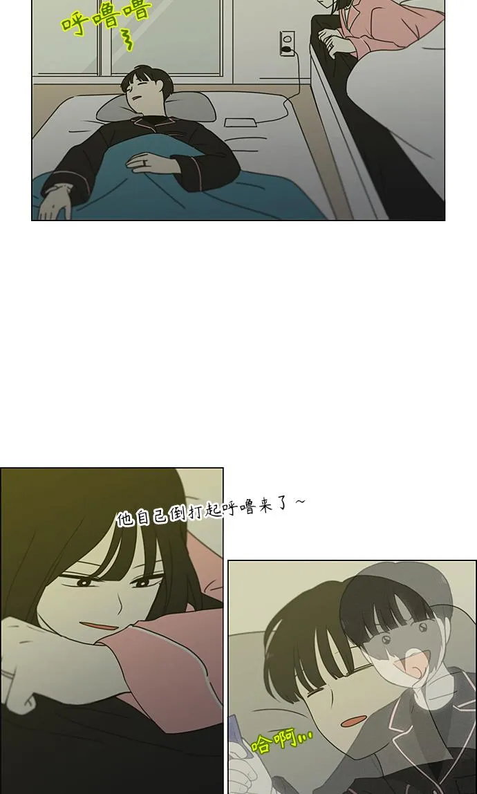 [第350话] They are shy 第37页