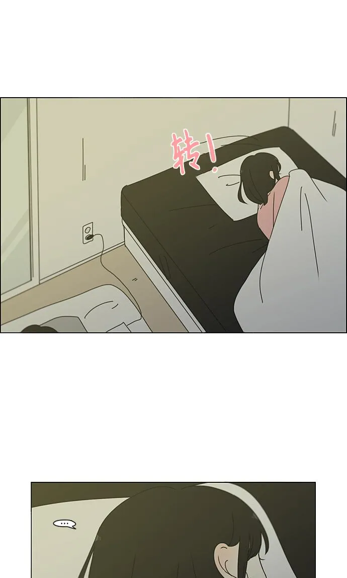 [第350话] They are shy 第39页