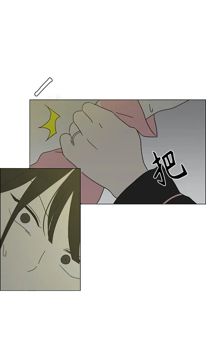 [第350话] They are shy 第44页