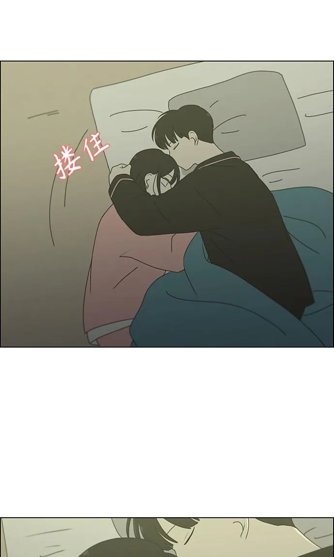 [第350话] They are shy 第45页