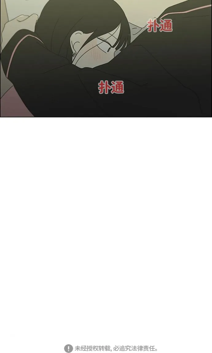 [第350话] They are shy 第46页