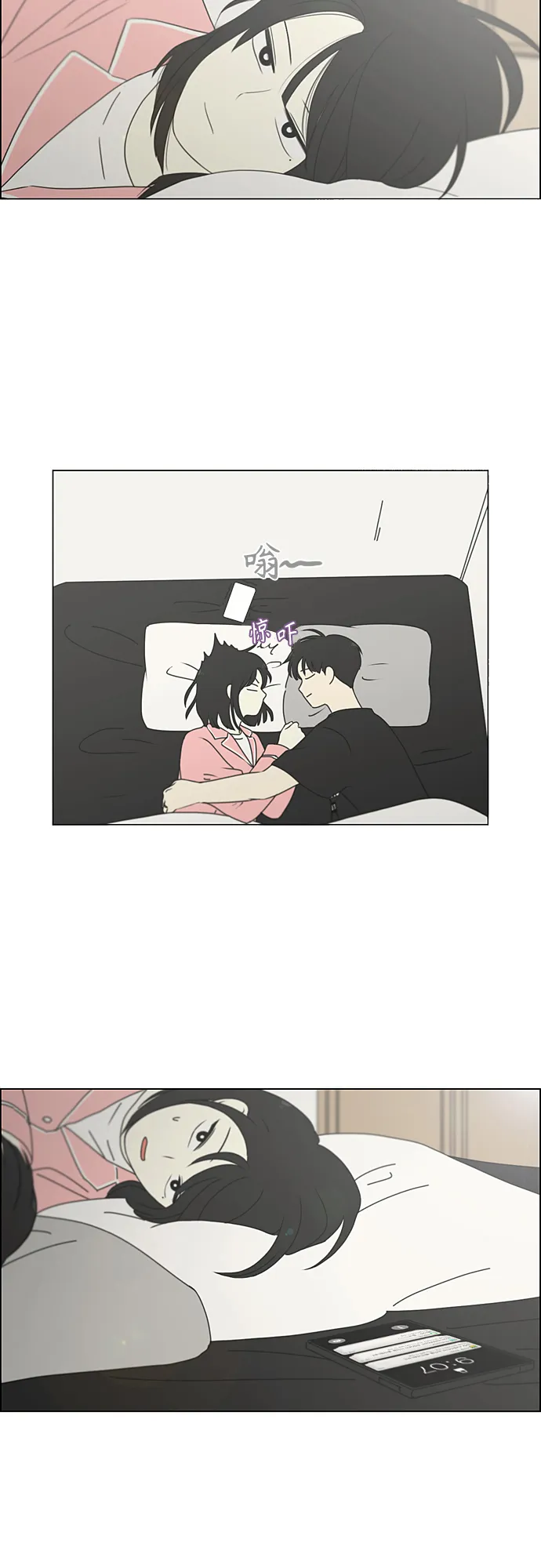[第351话] Lover,hover,over？ 第6页