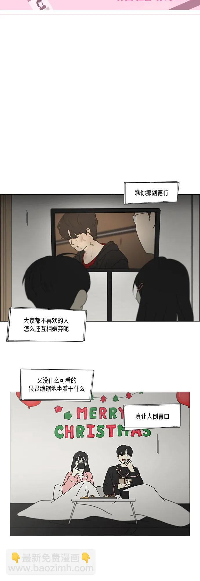 [第351话] Lover,hover,over？ 第9页