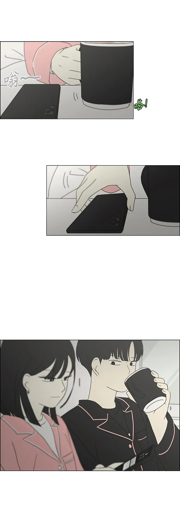 [第351话] Lover,hover,over？ 第10页