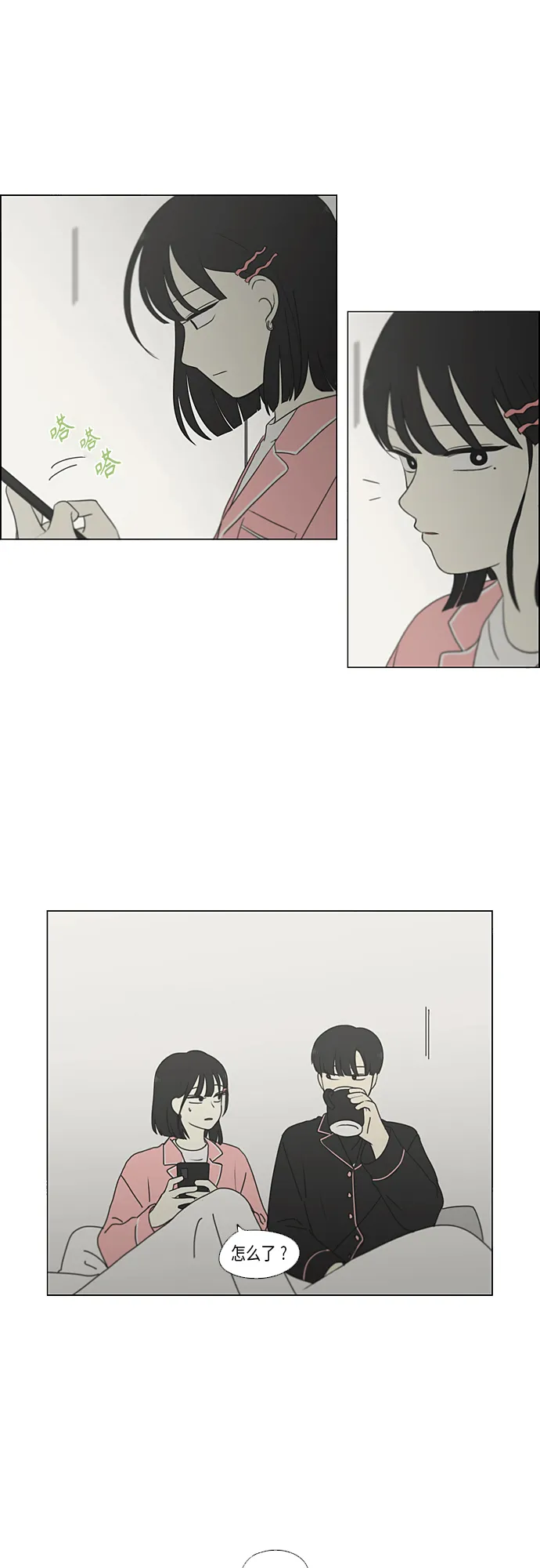 [第351话] Lover,hover,over？ 第11页