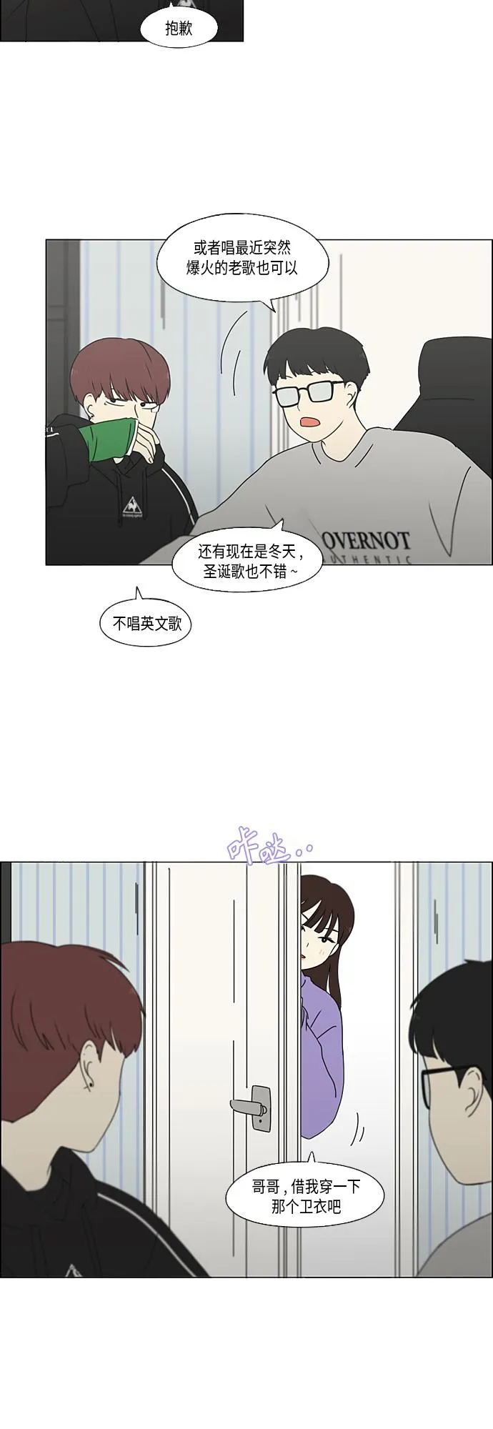 [第351话] Lover,hover,over？ 第20页