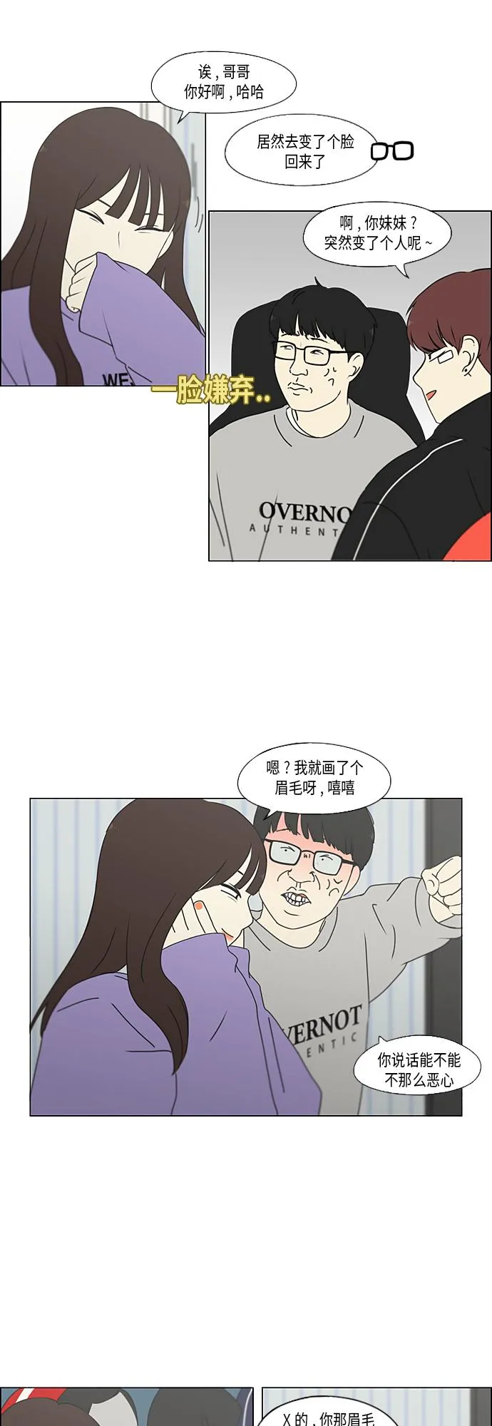 [第351话] Lover,hover,over？ 第21页