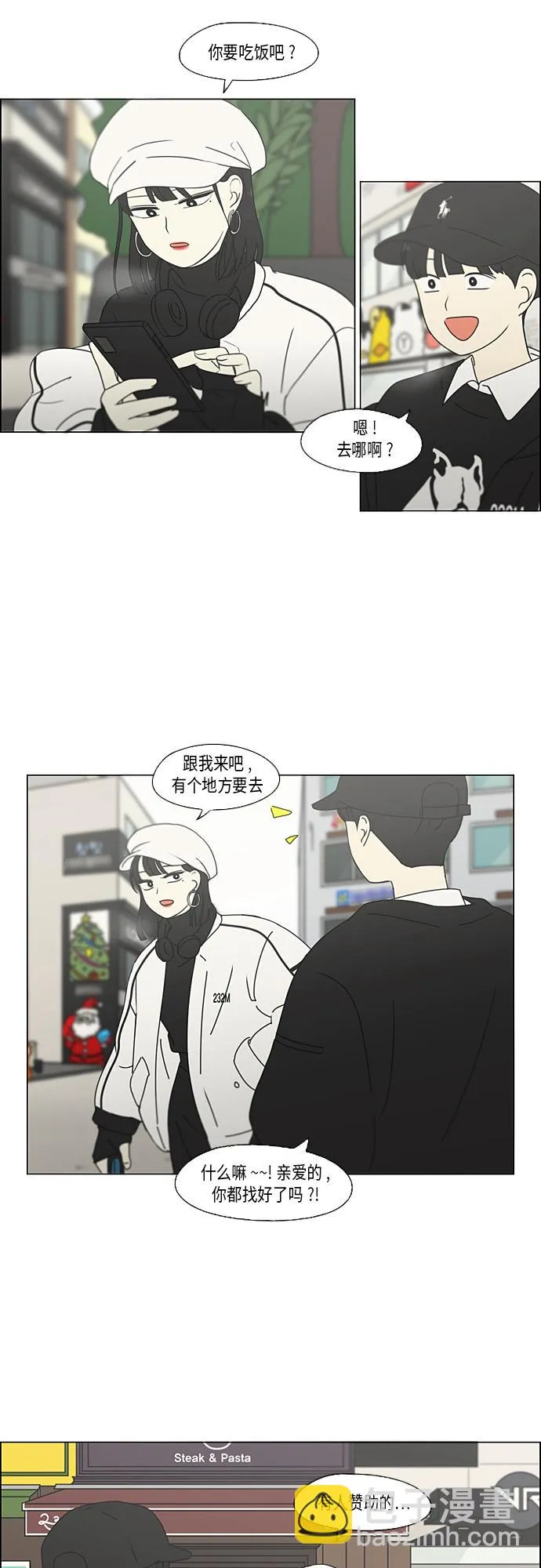 [第351话] Lover,hover,over？ 第25页