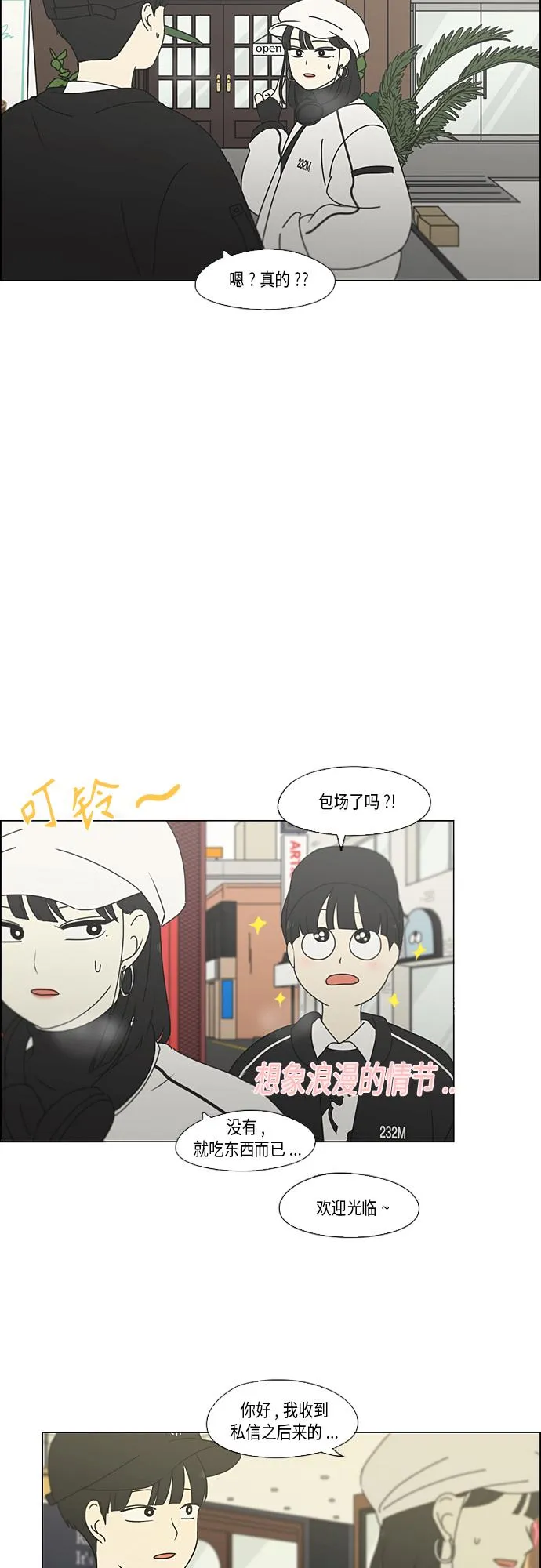 [第351话] Lover,hover,over？ 第26页
