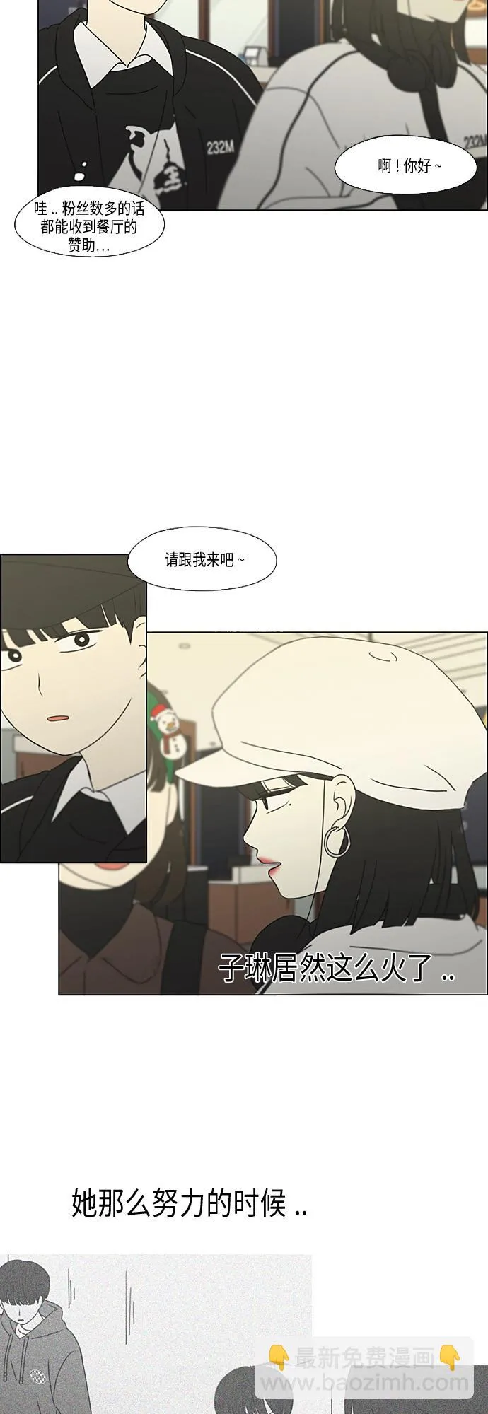 [第351话] Lover,hover,over？ 第27页