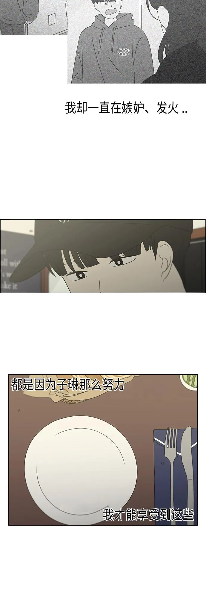 [第351话] Lover,hover,over？ 第28页