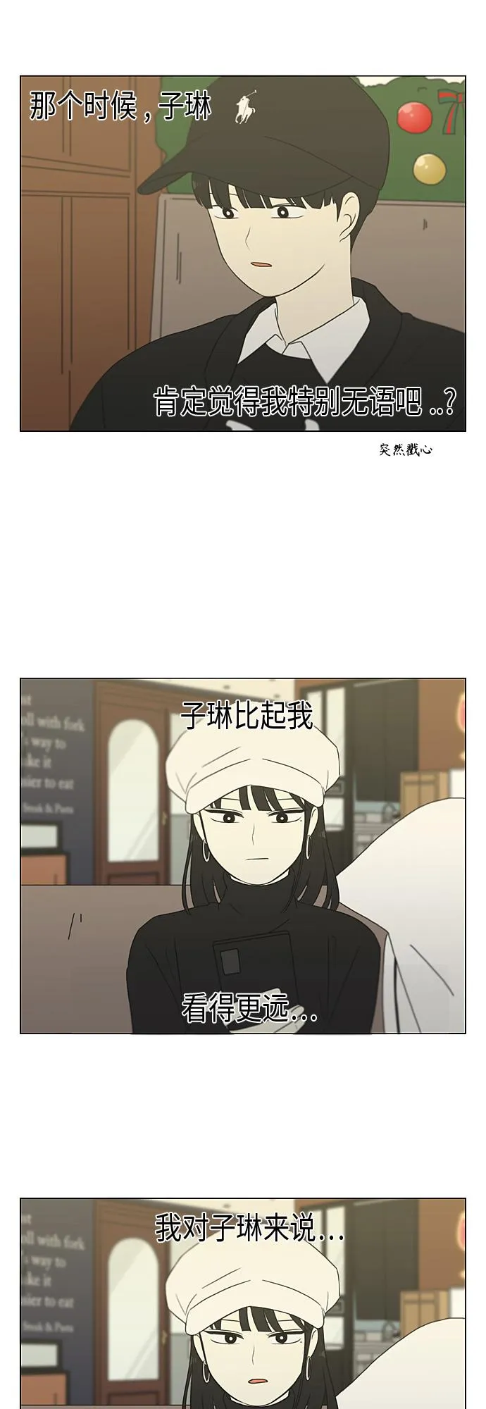 [第351话] Lover,hover,over？ 第29页