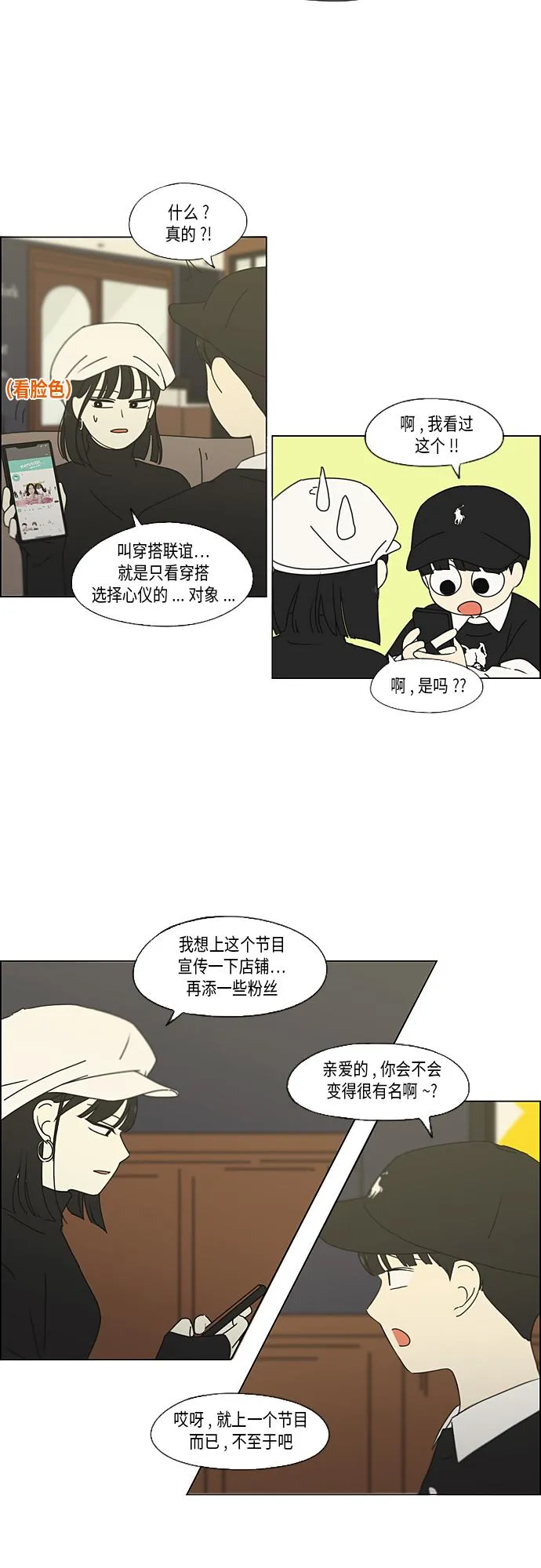 [第351话] Lover,hover,over？ 第31页