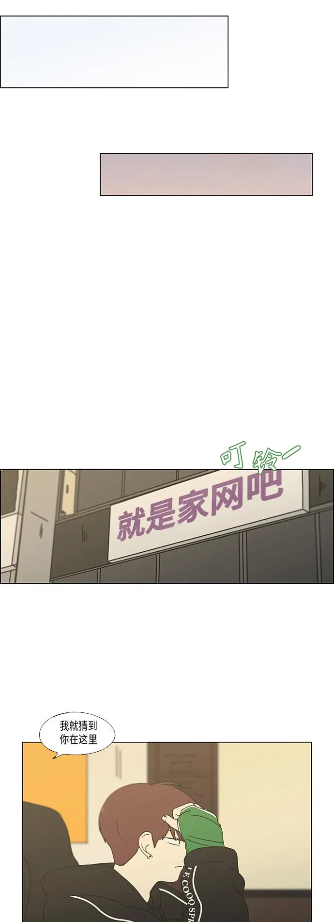 [第351话] Lover,hover,over？ 第35页