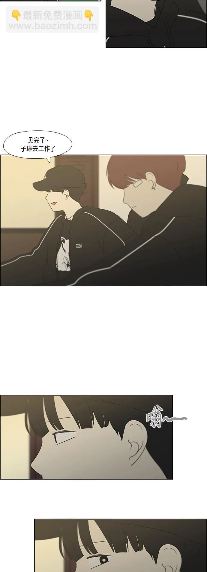 [第351话] Lover,hover,over？ 第37页