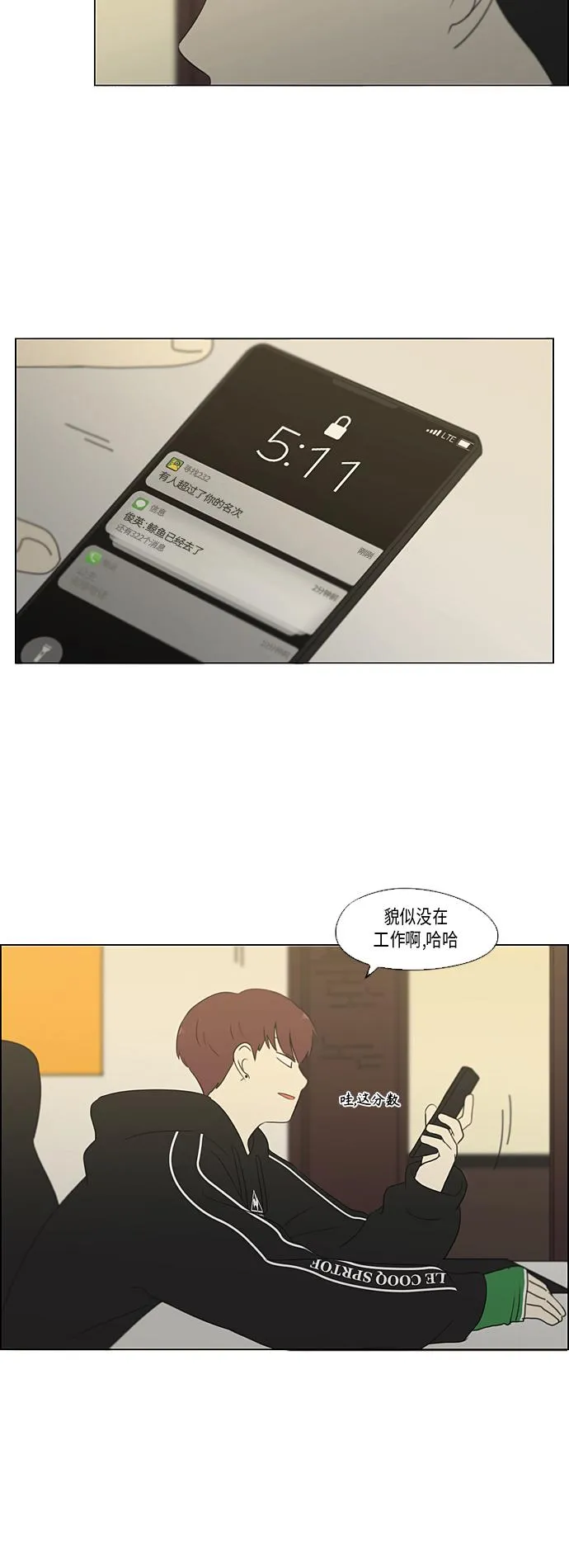 [第351话] Lover,hover,over？ 第38页