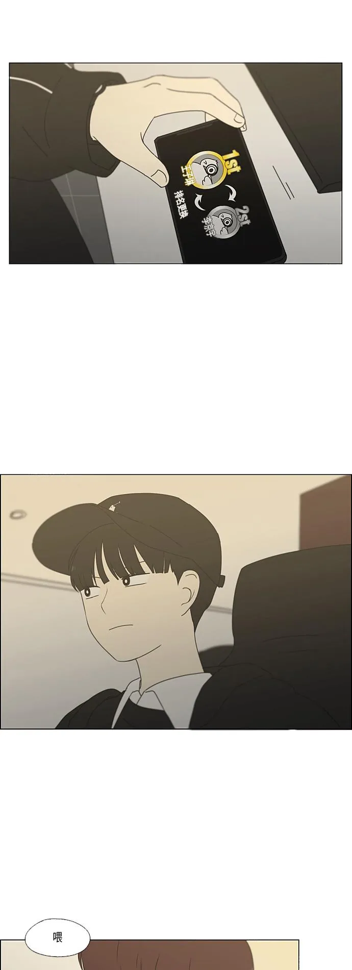 [第351话] Lover,hover,over？ 第39页