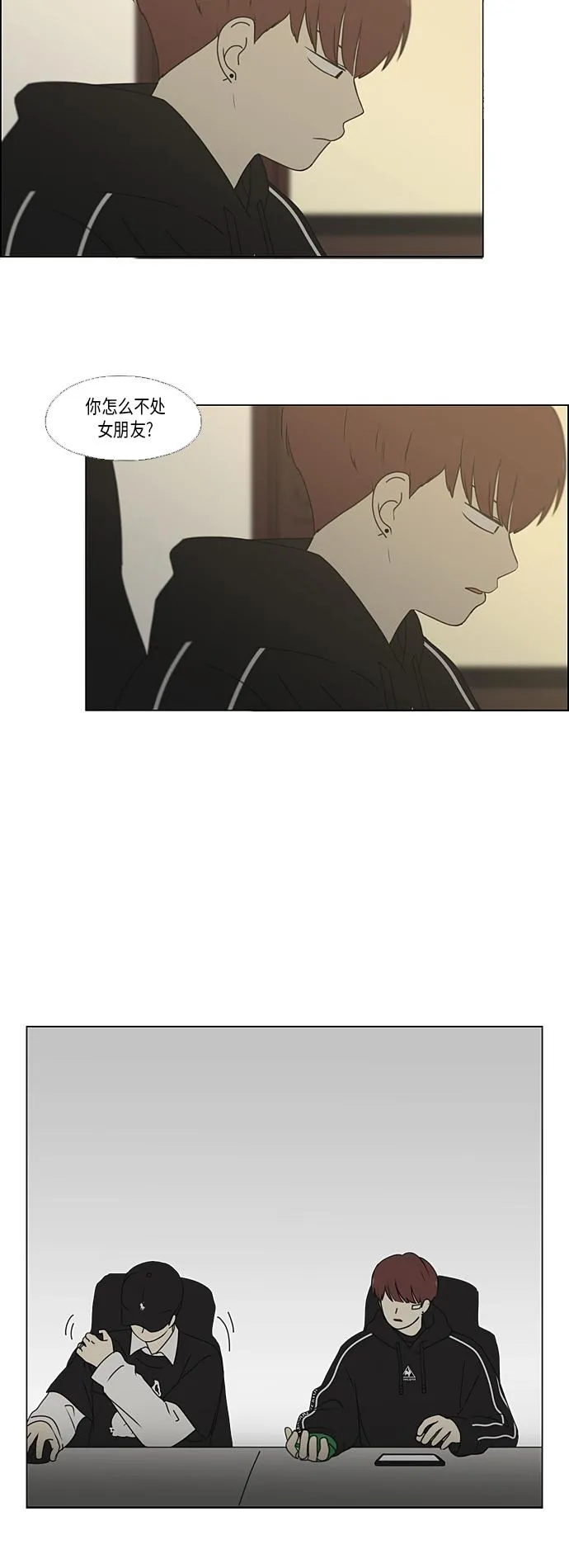 [第351话] Lover,hover,over？ 第40页