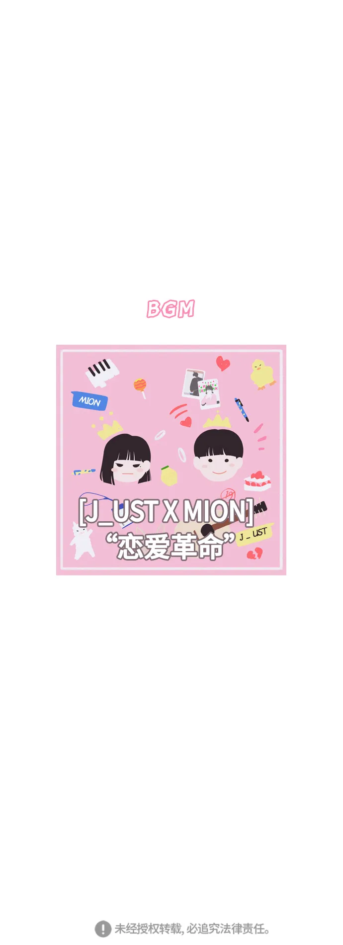 [第351话] Lover,hover,over？ 第41页