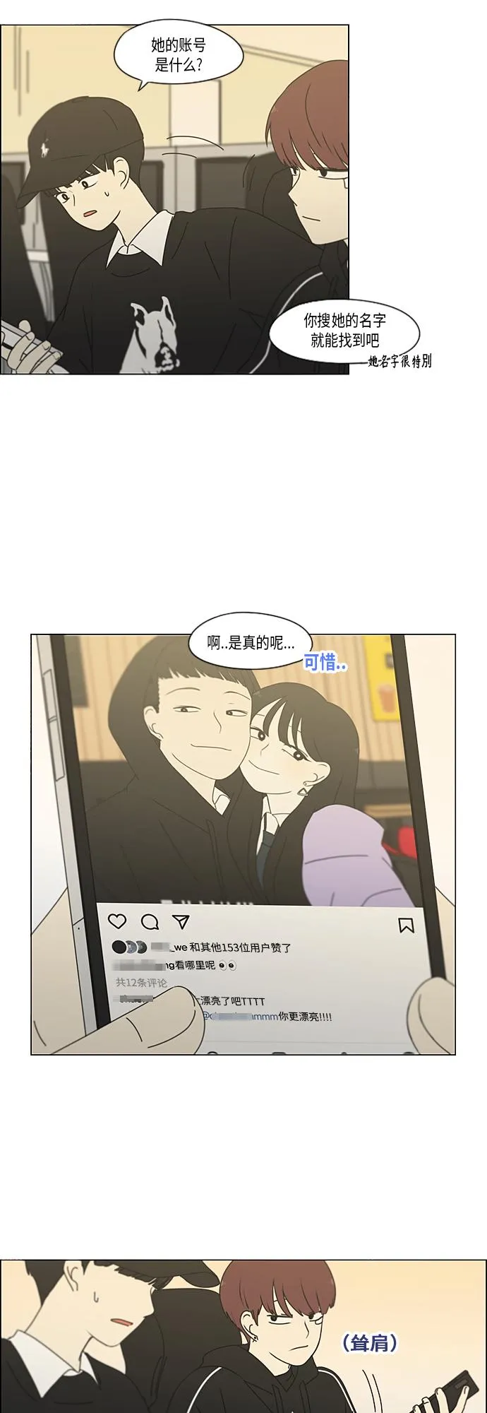 [第352话] 提心吊胆 第5页