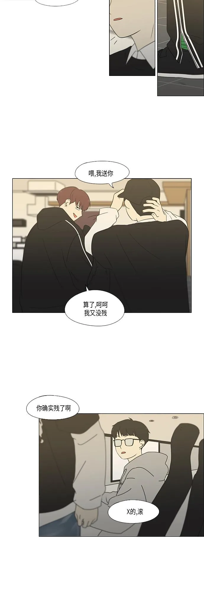 [第352话] 提心吊胆 第25页