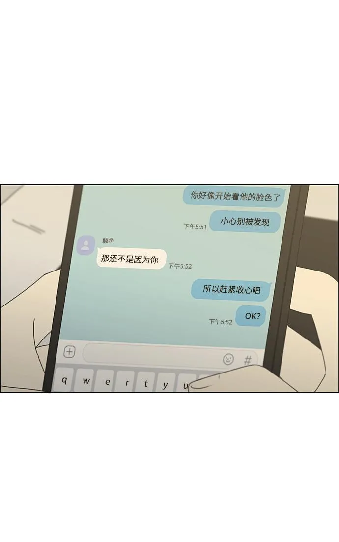 [第352话] 提心吊胆 第32页