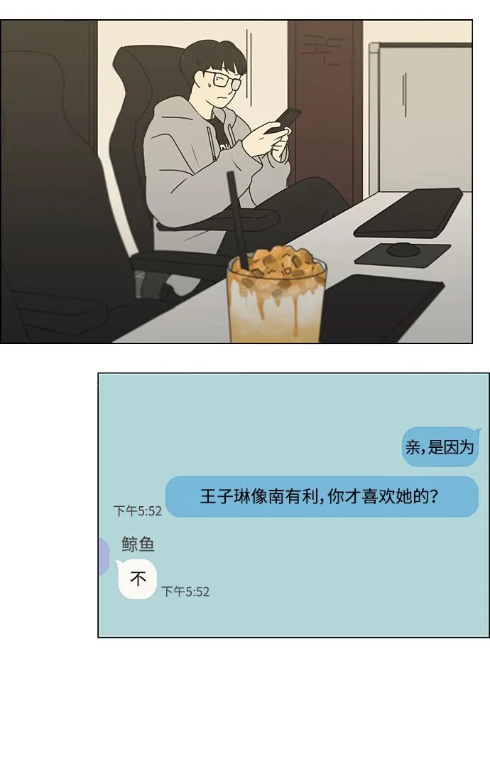 [第352话] 提心吊胆 第33页
