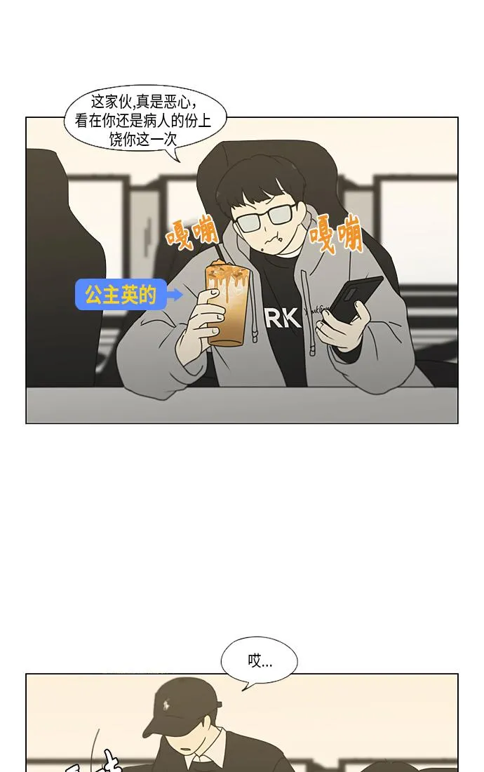 [第352话] 提心吊胆 第34页